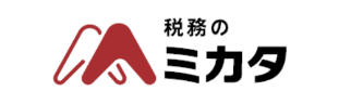 税務のミカタ